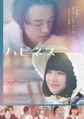 藤蔓夜话